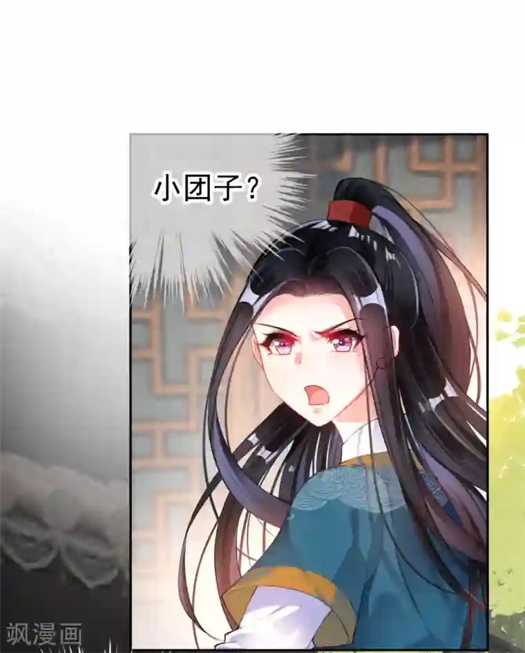 王爷，你的马甲掉了第31话 案件反转