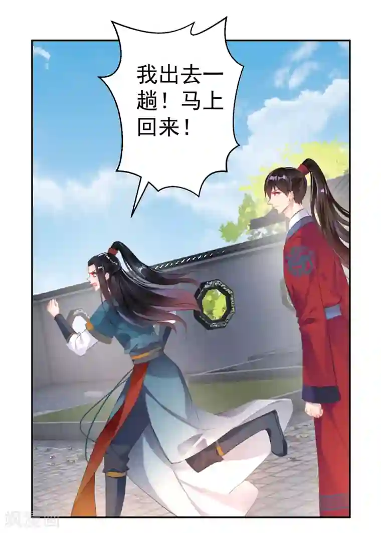 王爷，你的马甲掉了第32话 尸体被抢