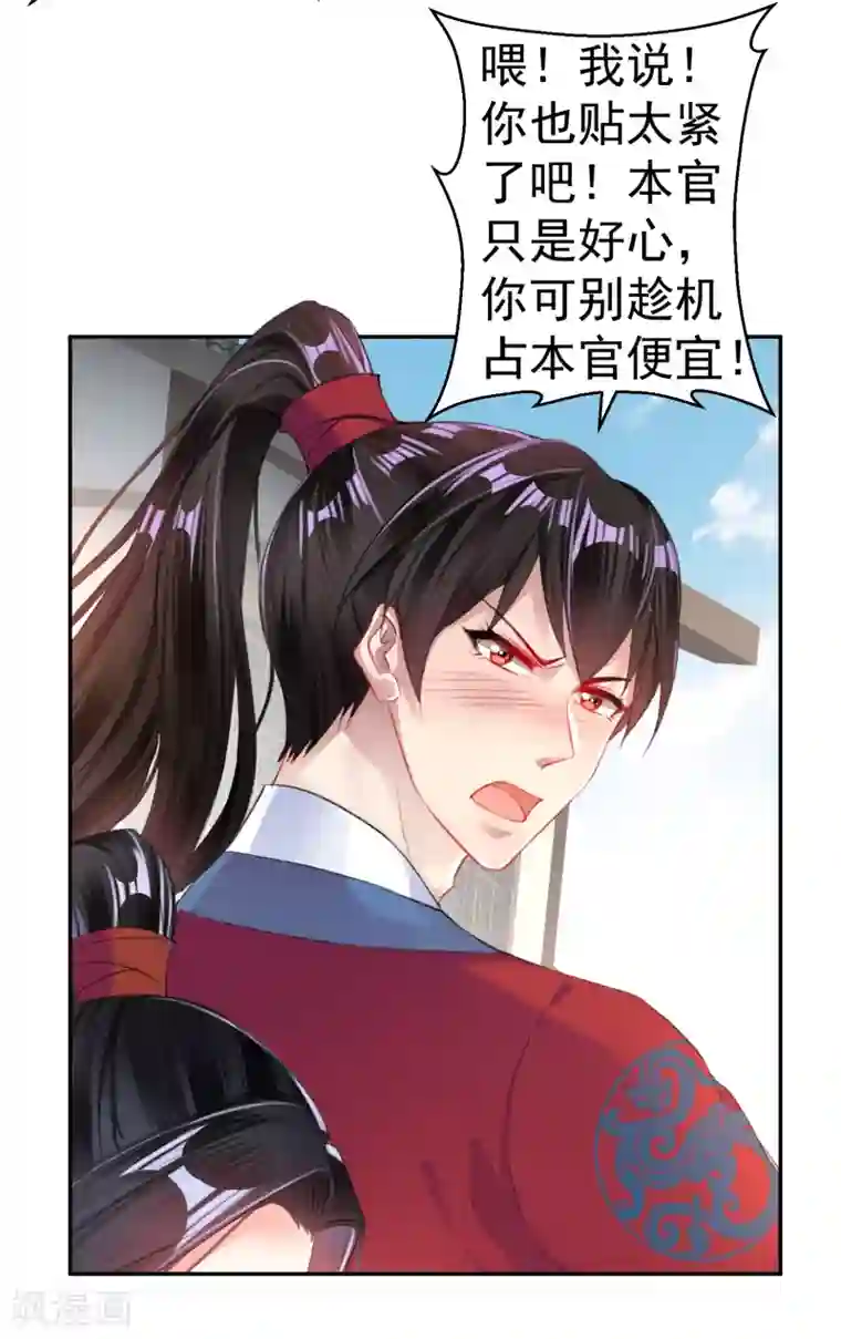 王爷，你的马甲掉了第32话 尸体被抢