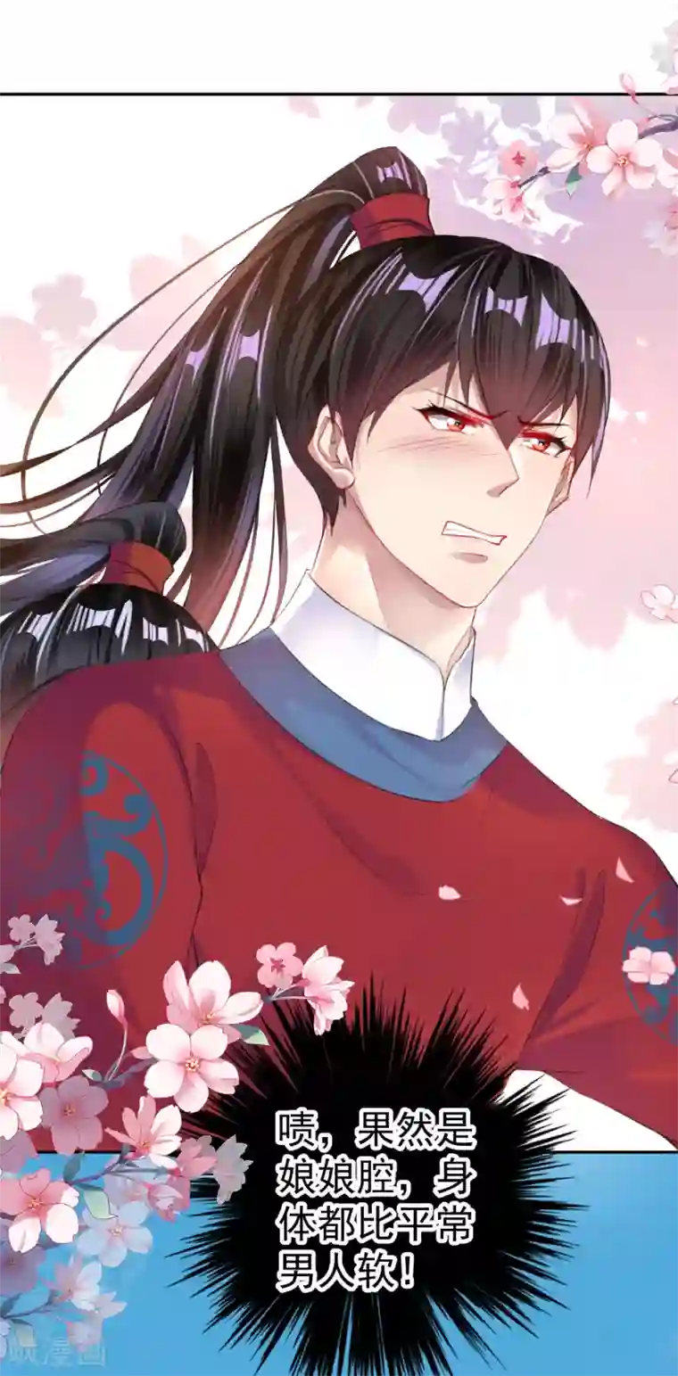 王爷，你的马甲掉了第32话 尸体被抢