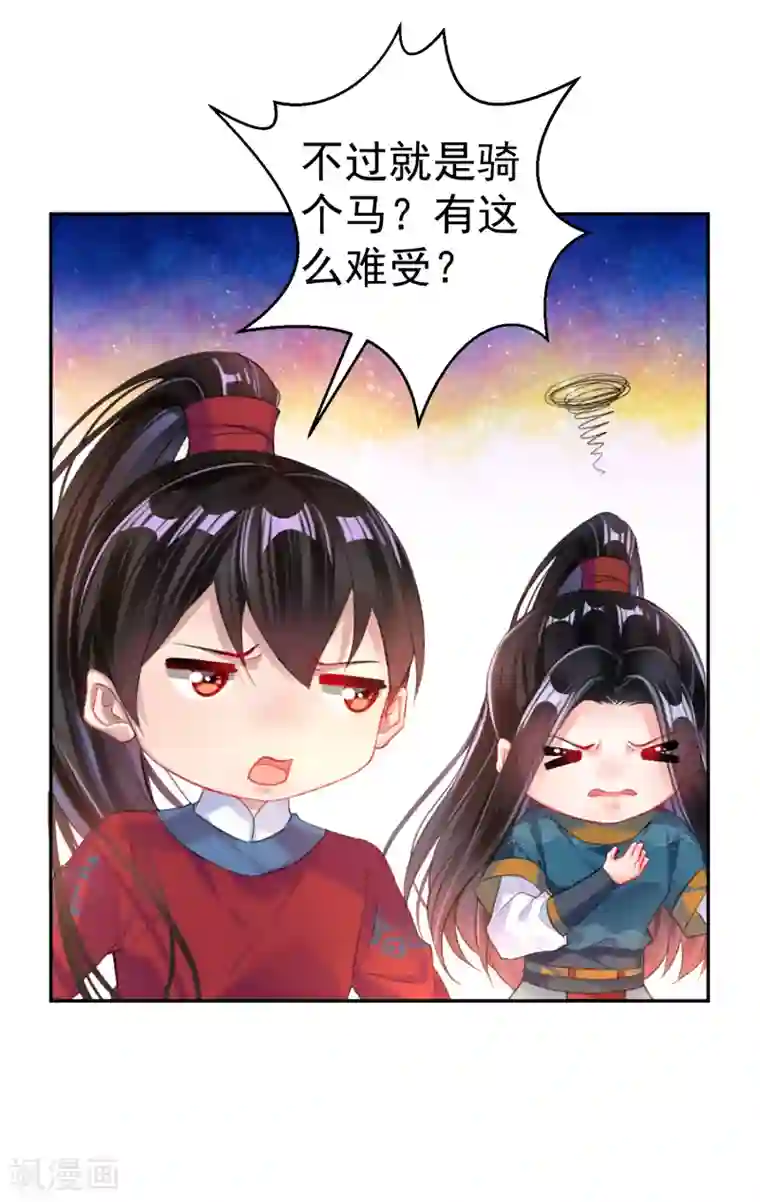 王爷，你的马甲掉了第32话 尸体被抢