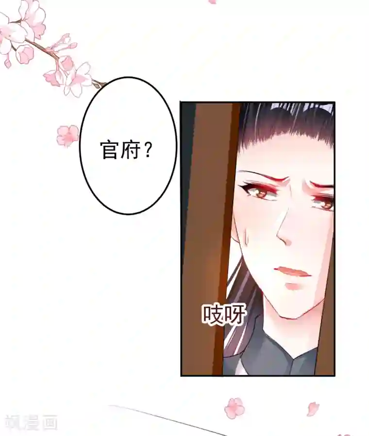 王爷，你的马甲掉了第32话 尸体被抢