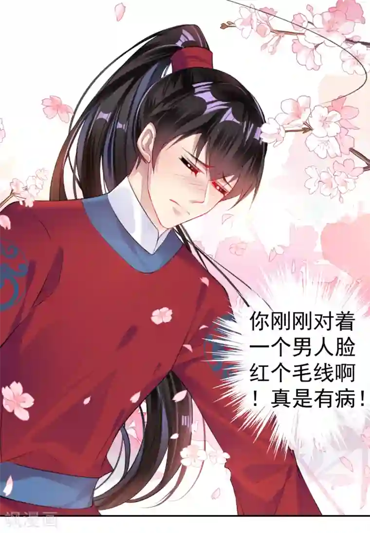 王爷，你的马甲掉了第32话 尸体被抢