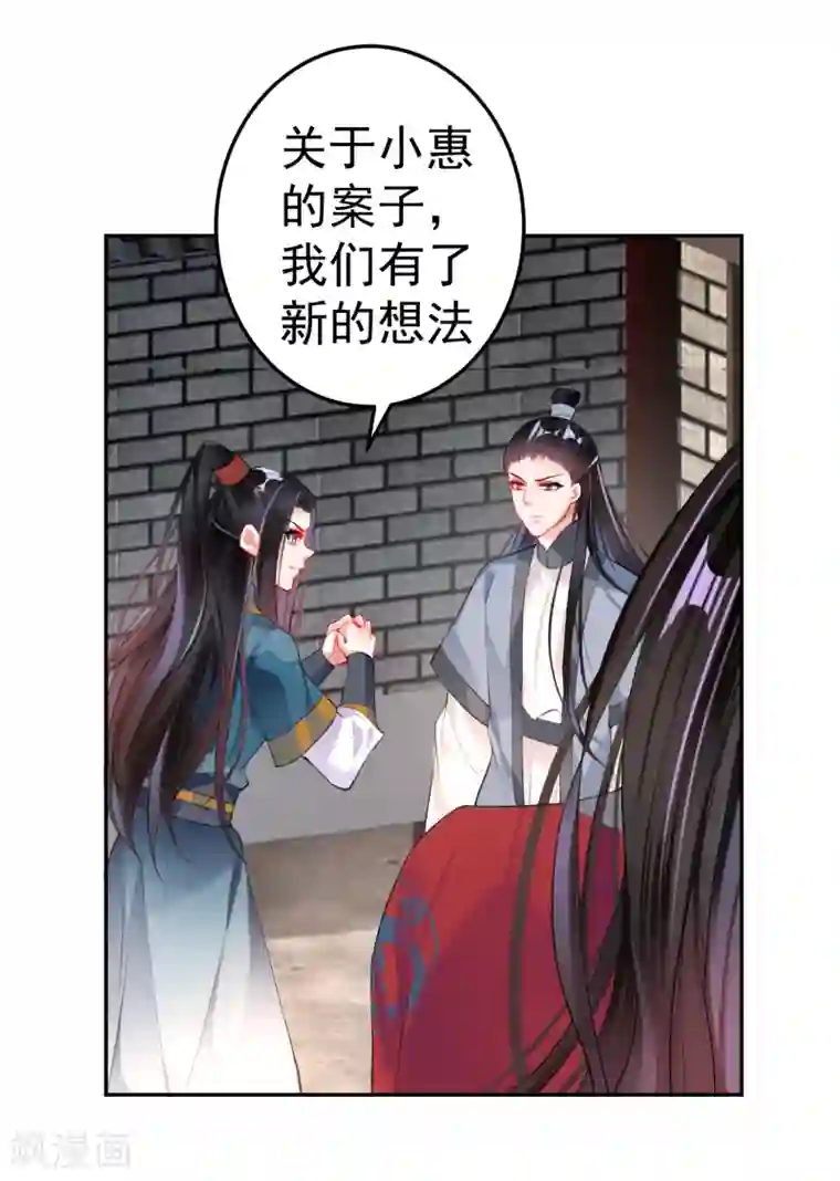 王爷，你的马甲掉了第32话 尸体被抢