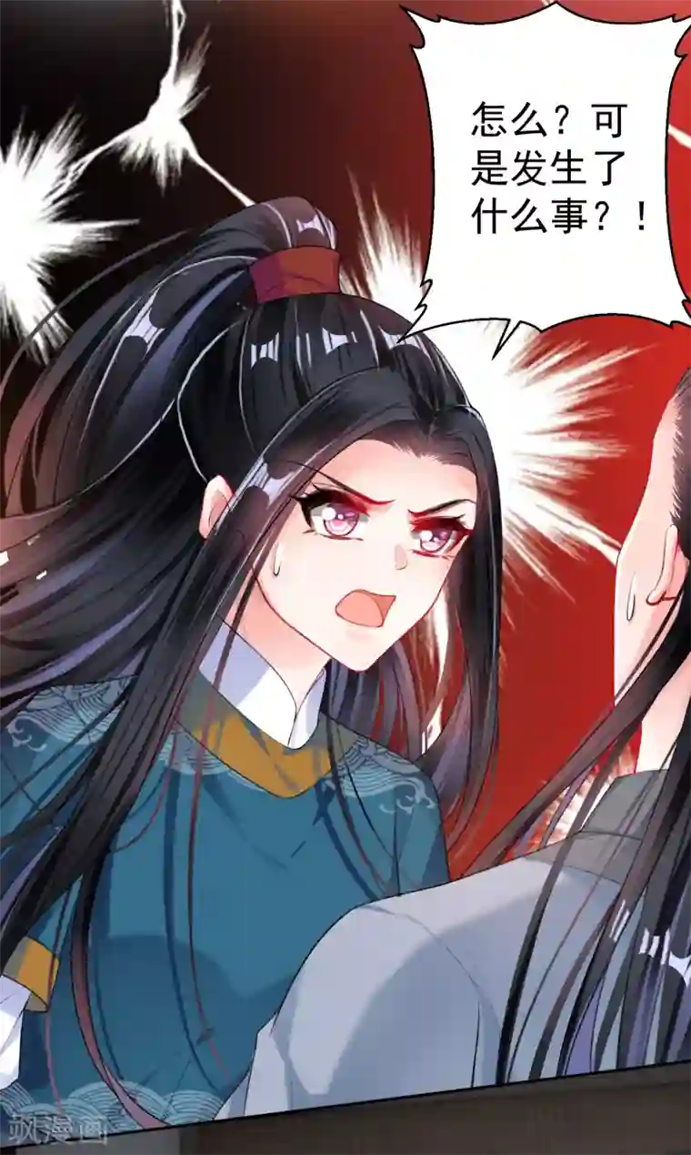 王爷，你的马甲掉了第32话 尸体被抢