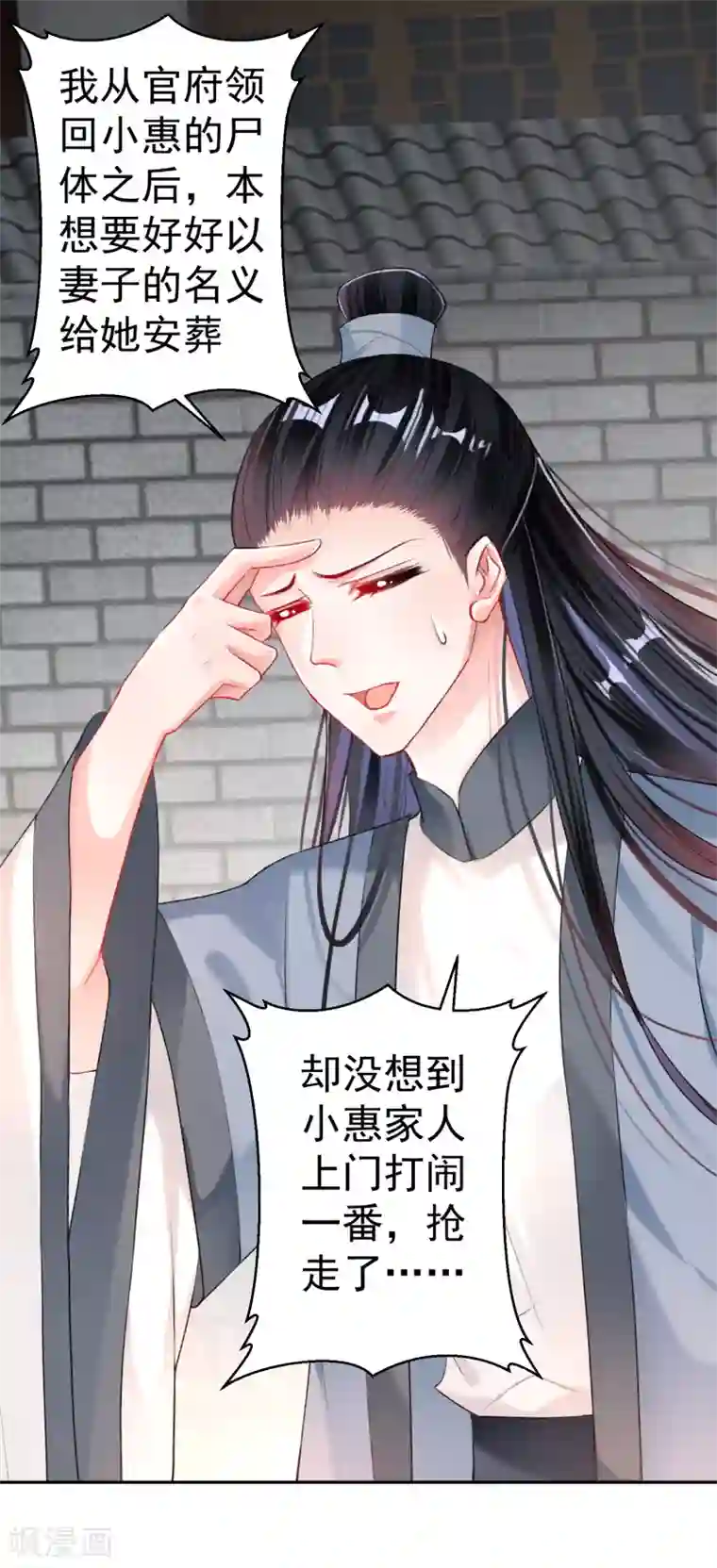 王爷，你的马甲掉了第32话 尸体被抢