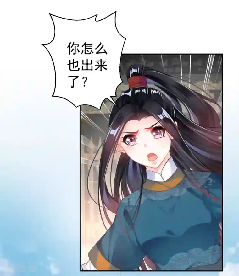 王爷，你的马甲掉了第32话 尸体被抢