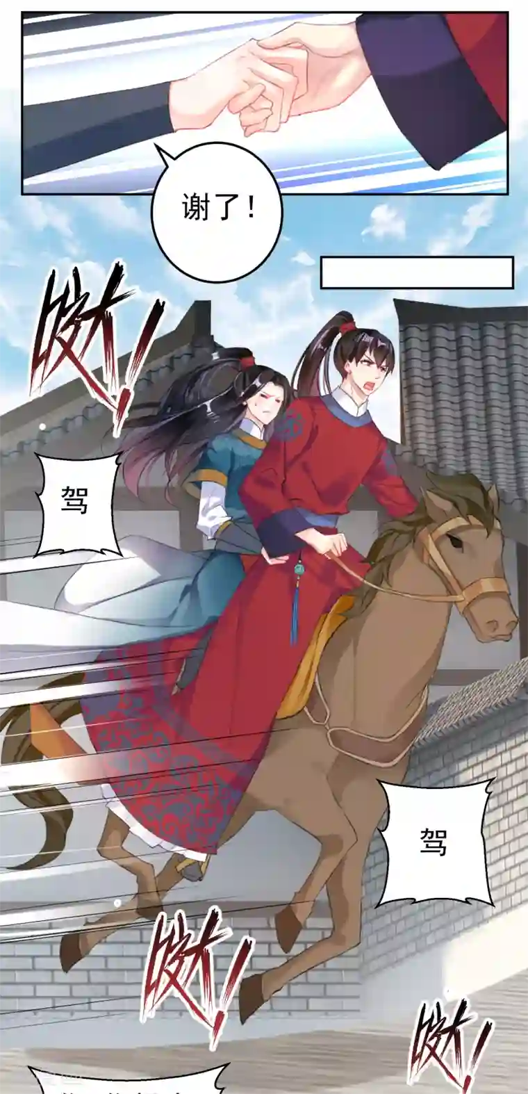 王爷，你的马甲掉了第32话 尸体被抢