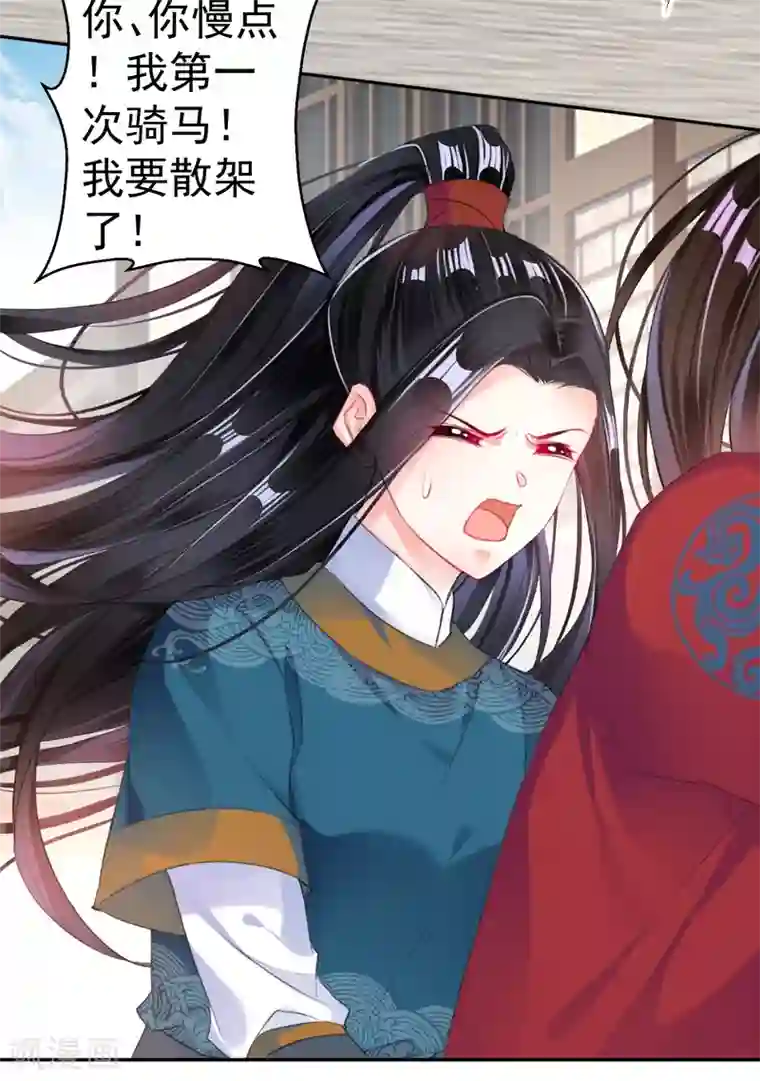 王爷，你的马甲掉了第32话 尸体被抢