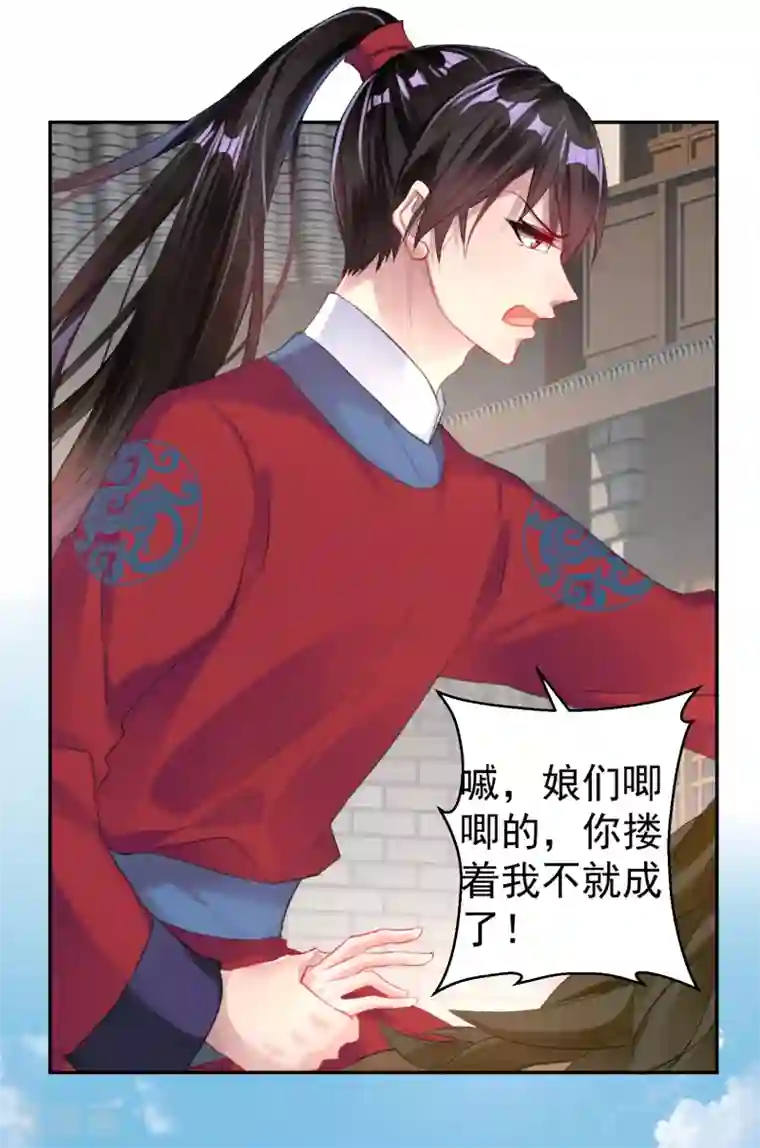 王爷，你的马甲掉了第32话 尸体被抢