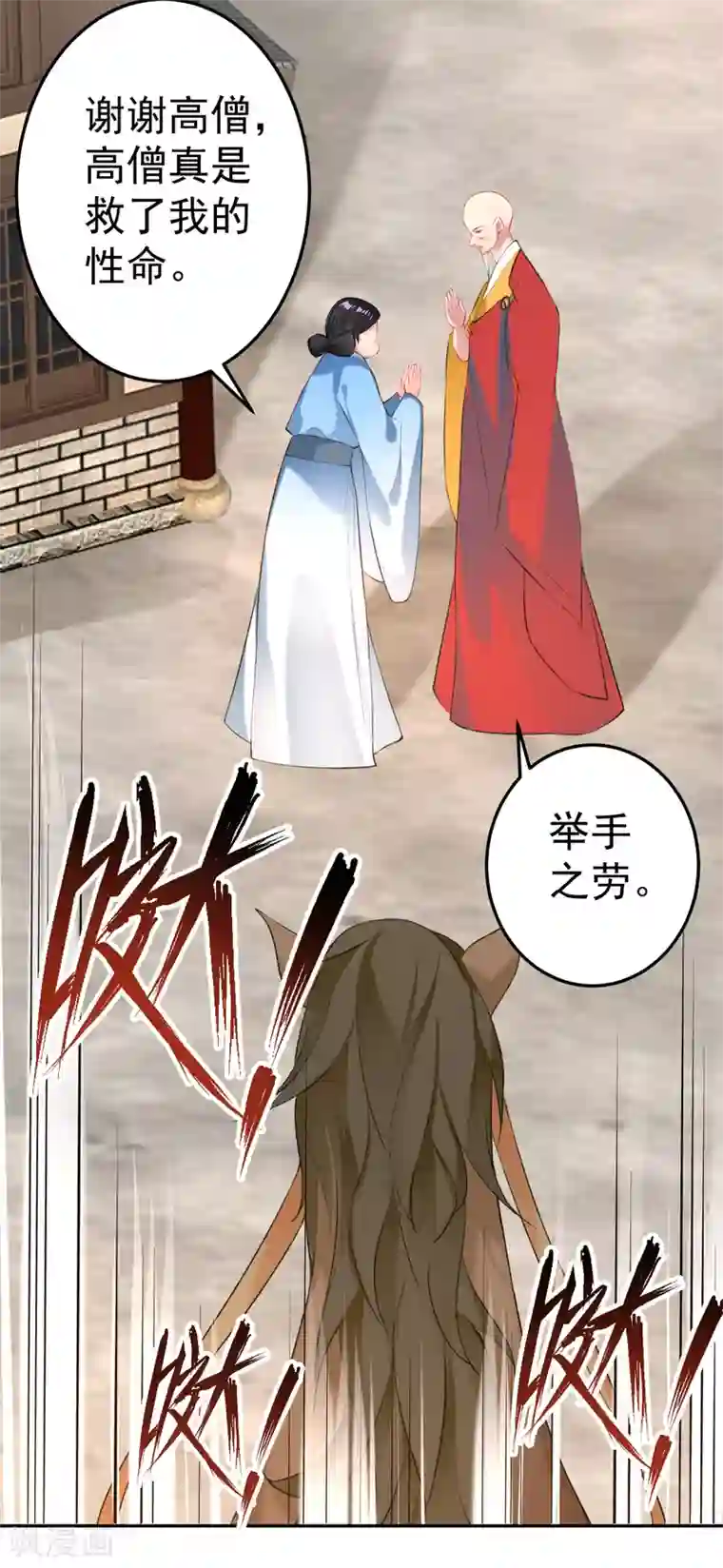 王爷，你的马甲掉了第33话 毁尸灭迹