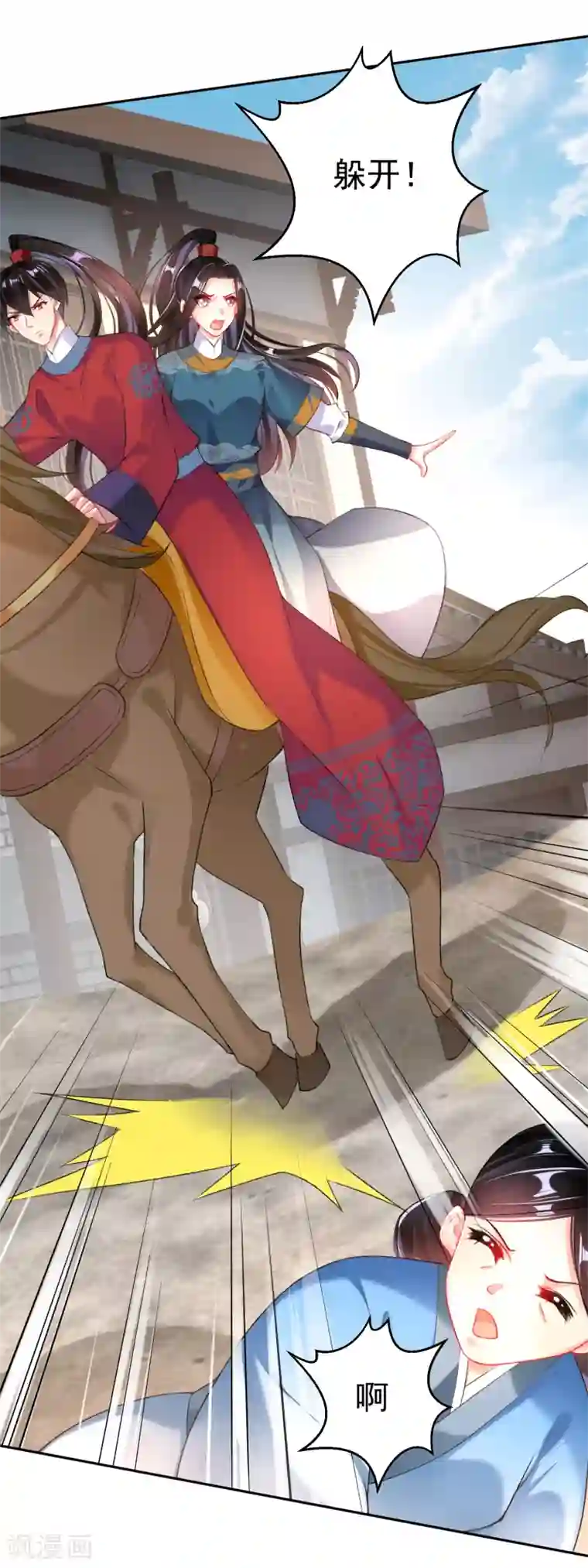 隔壁高傲人妻有把柄第33话 毁尸灭迹