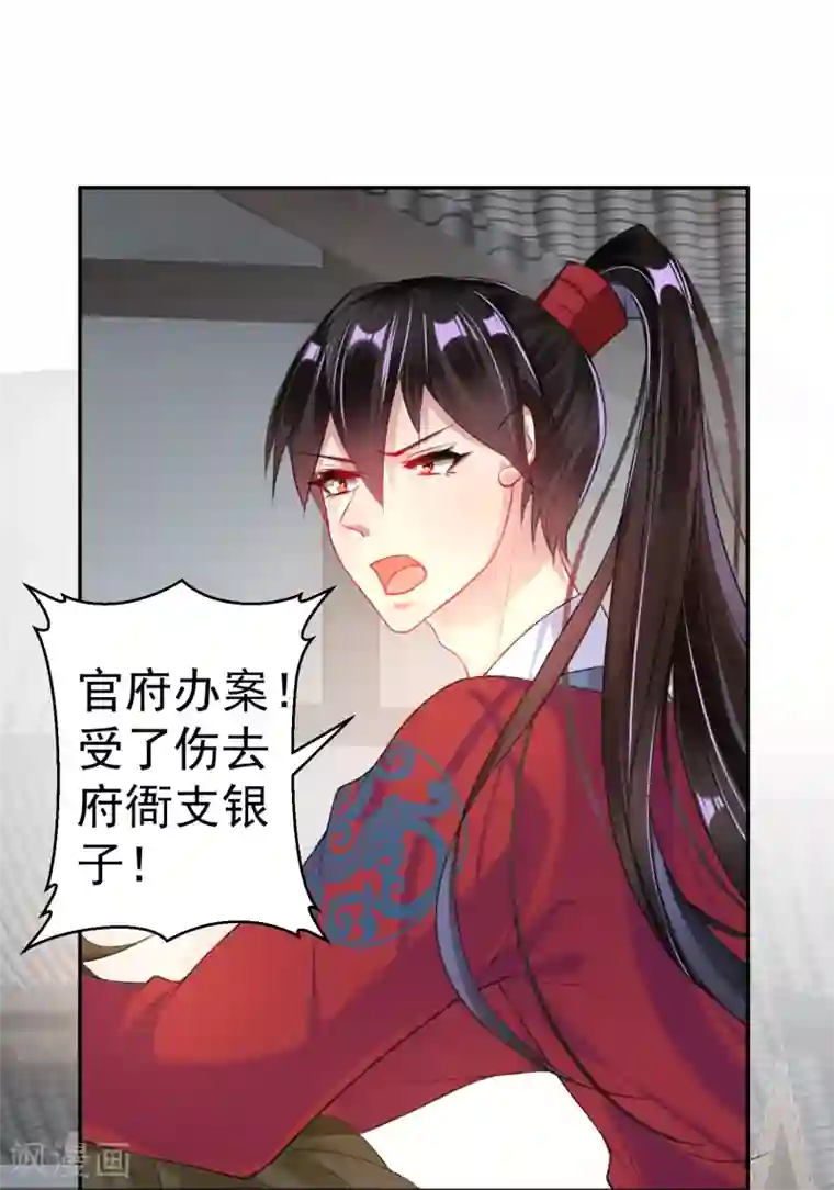 隔壁高傲人妻有把柄第33话 毁尸灭迹