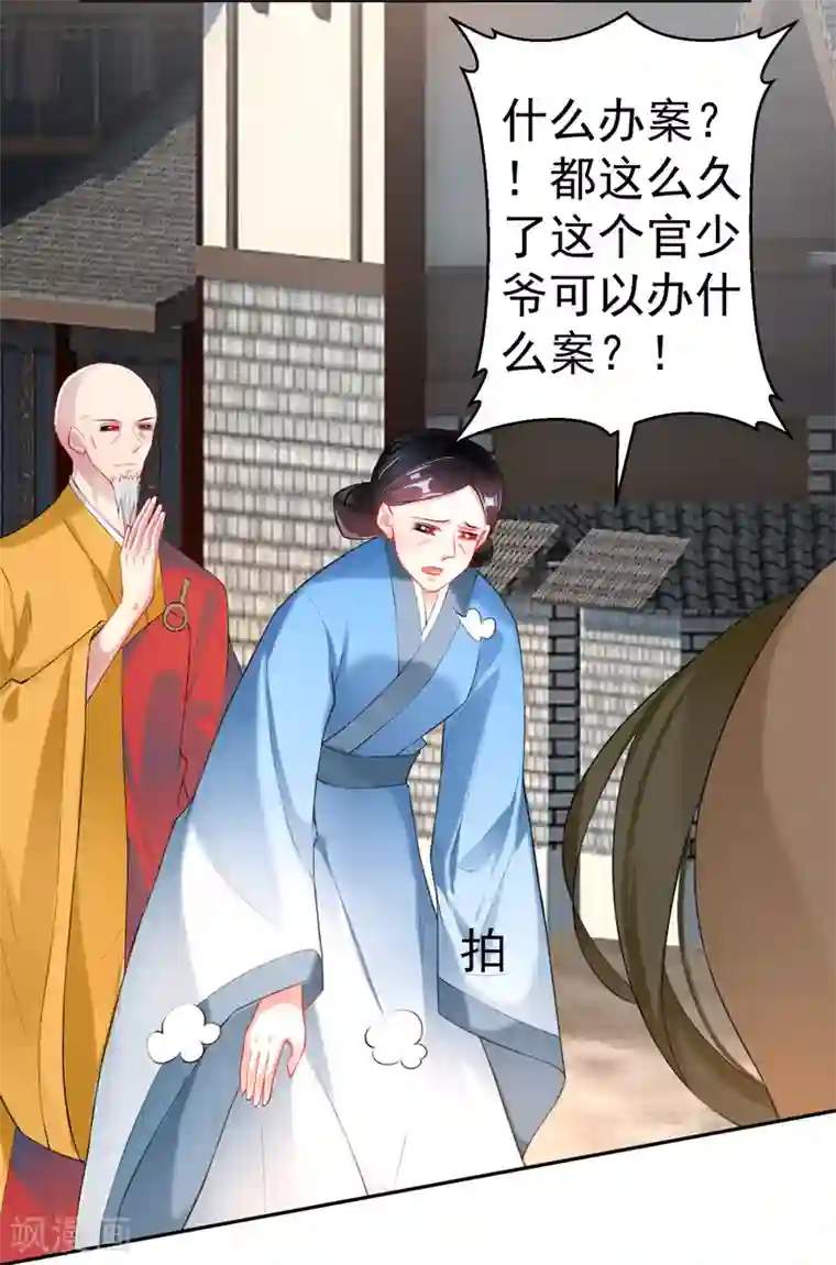 隔壁高傲人妻有把柄第33话 毁尸灭迹
