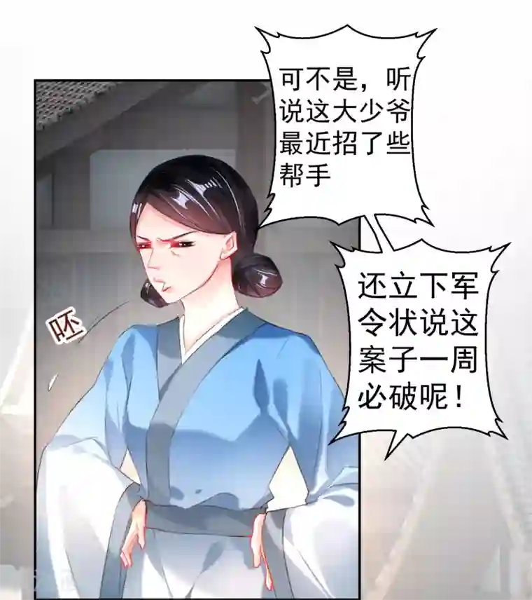 隔壁高傲人妻有把柄第33话 毁尸灭迹