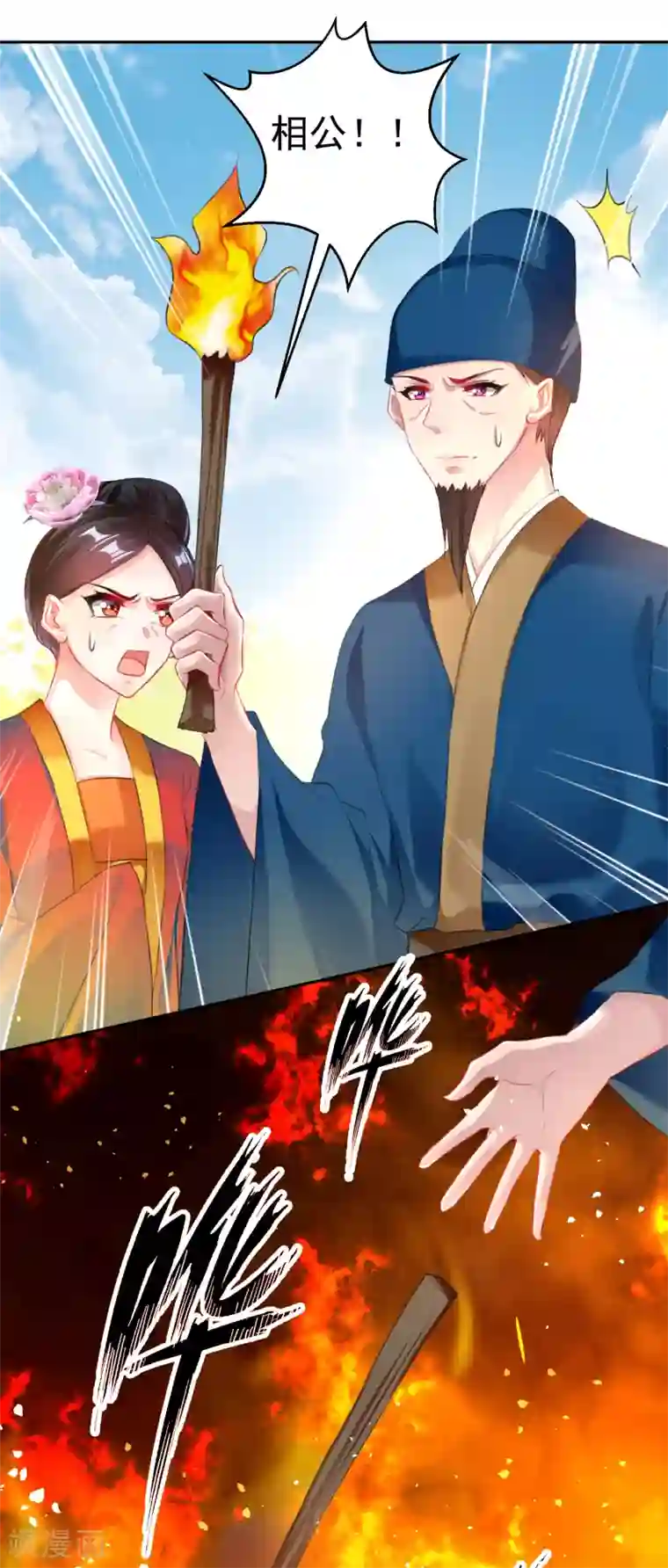 隔壁高傲人妻有把柄第33话 毁尸灭迹