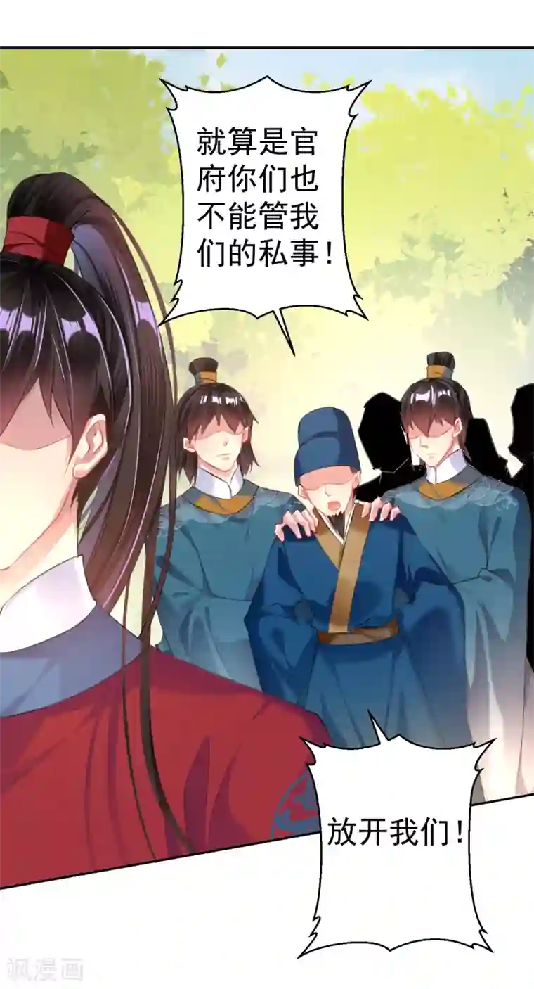 隔壁高傲人妻有把柄第33话 毁尸灭迹