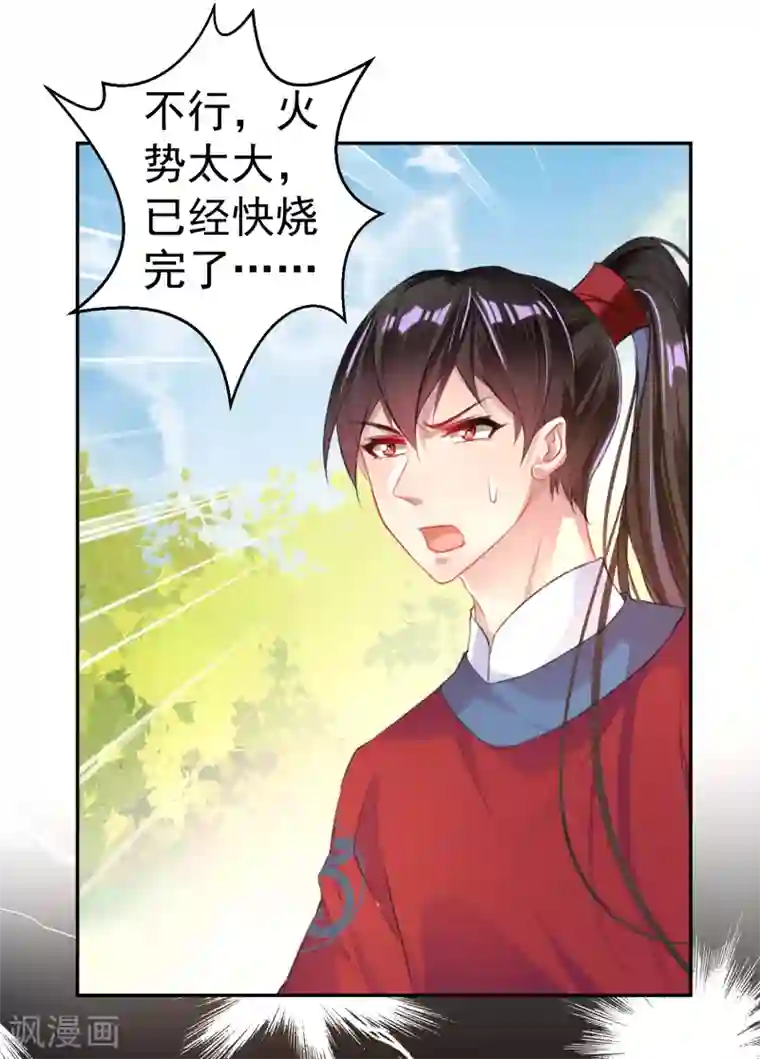 隔壁高傲人妻有把柄第33话 毁尸灭迹