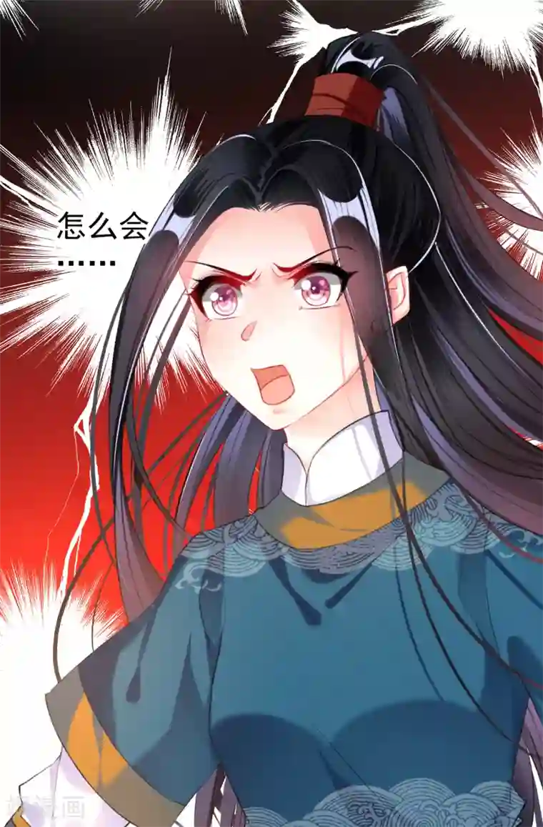 王爷，你的马甲掉了第33话 毁尸灭迹