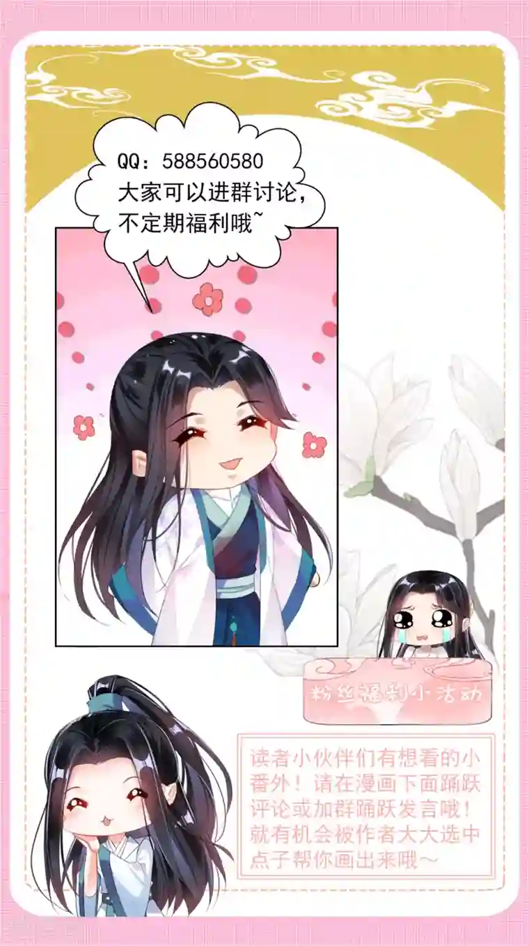 王爷，你的马甲掉了第33话 毁尸灭迹