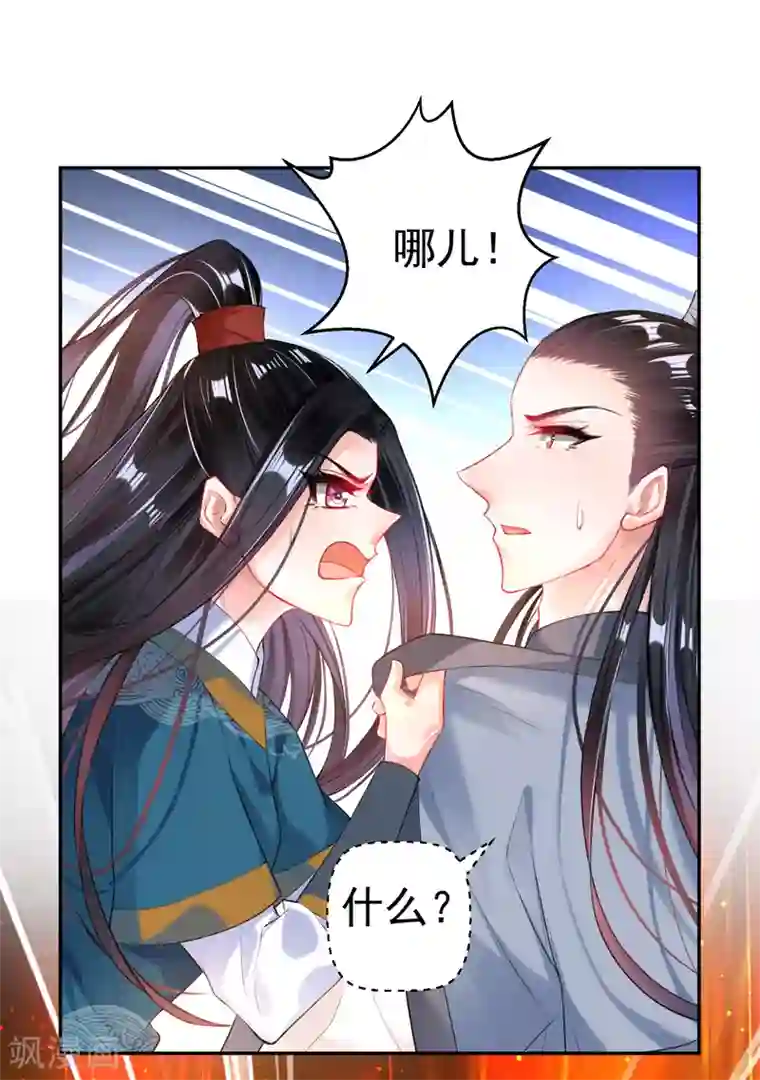 隔壁高傲人妻有把柄第33话 毁尸灭迹