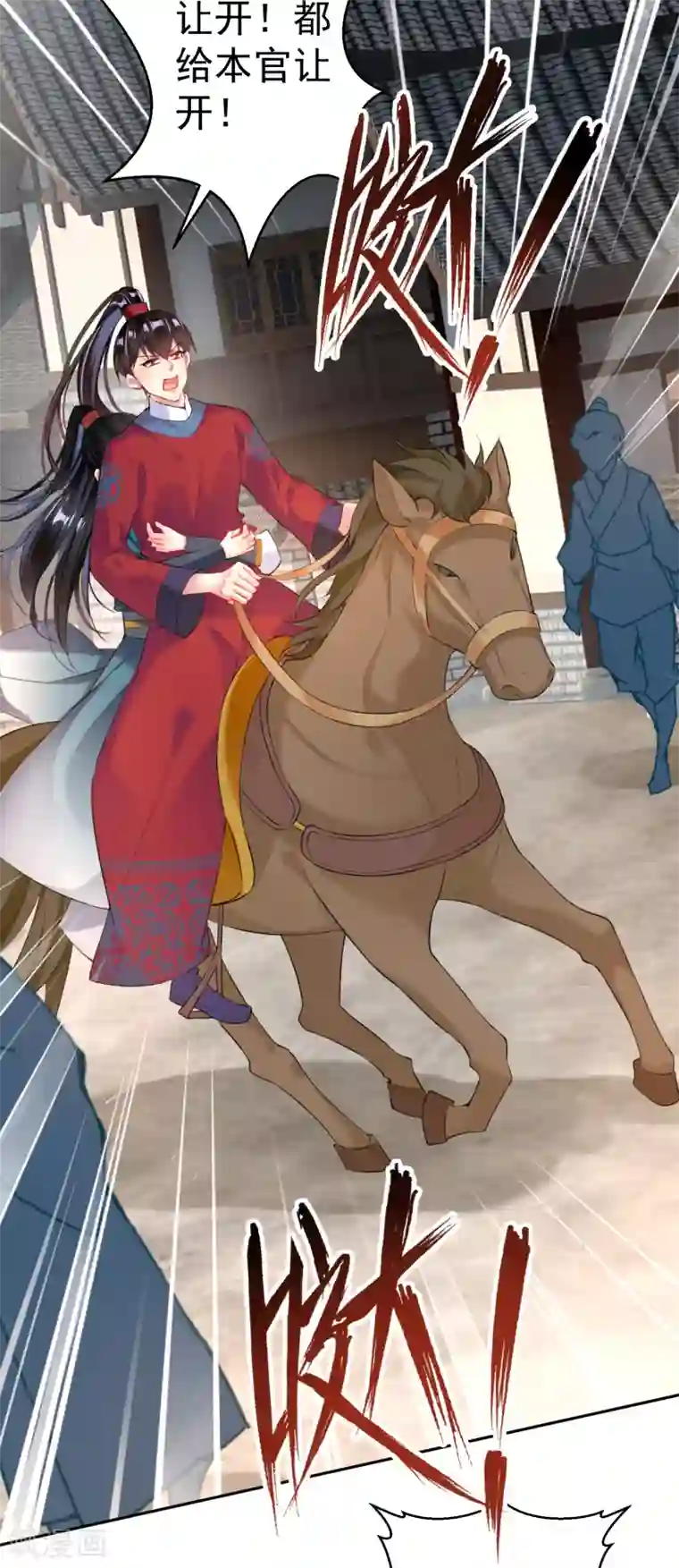 王爷，你的马甲掉了第33话 毁尸灭迹