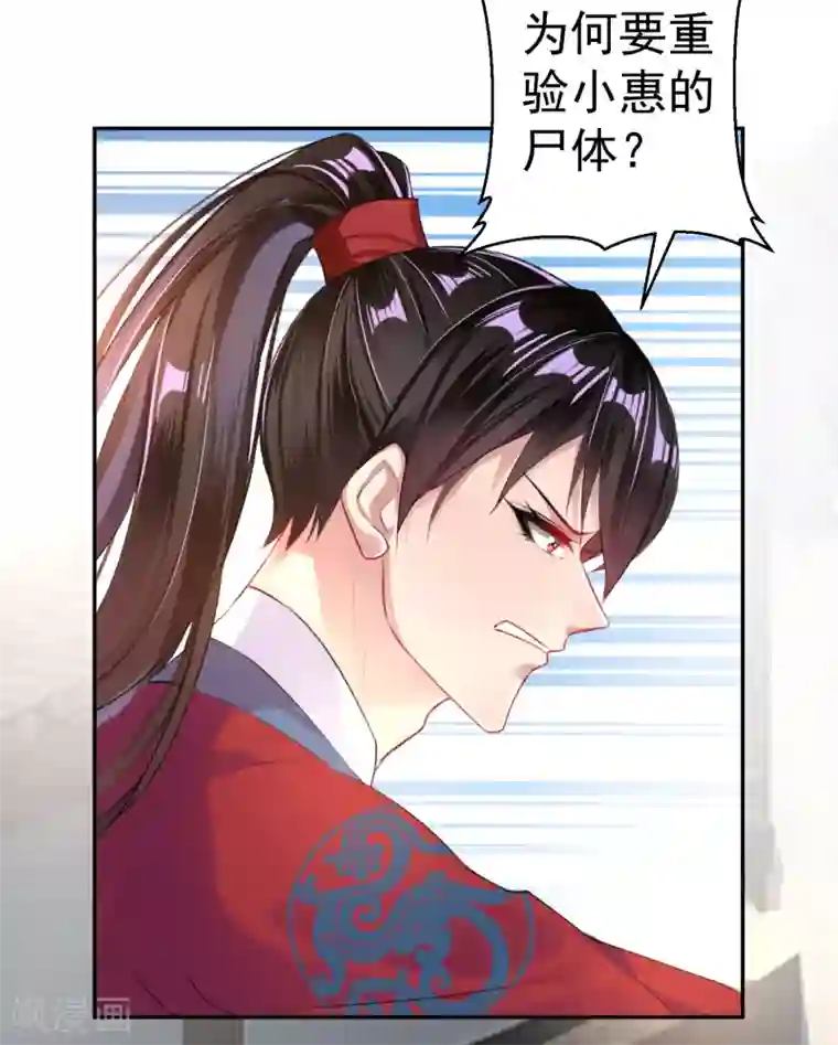 隔壁高傲人妻有把柄第33话 毁尸灭迹