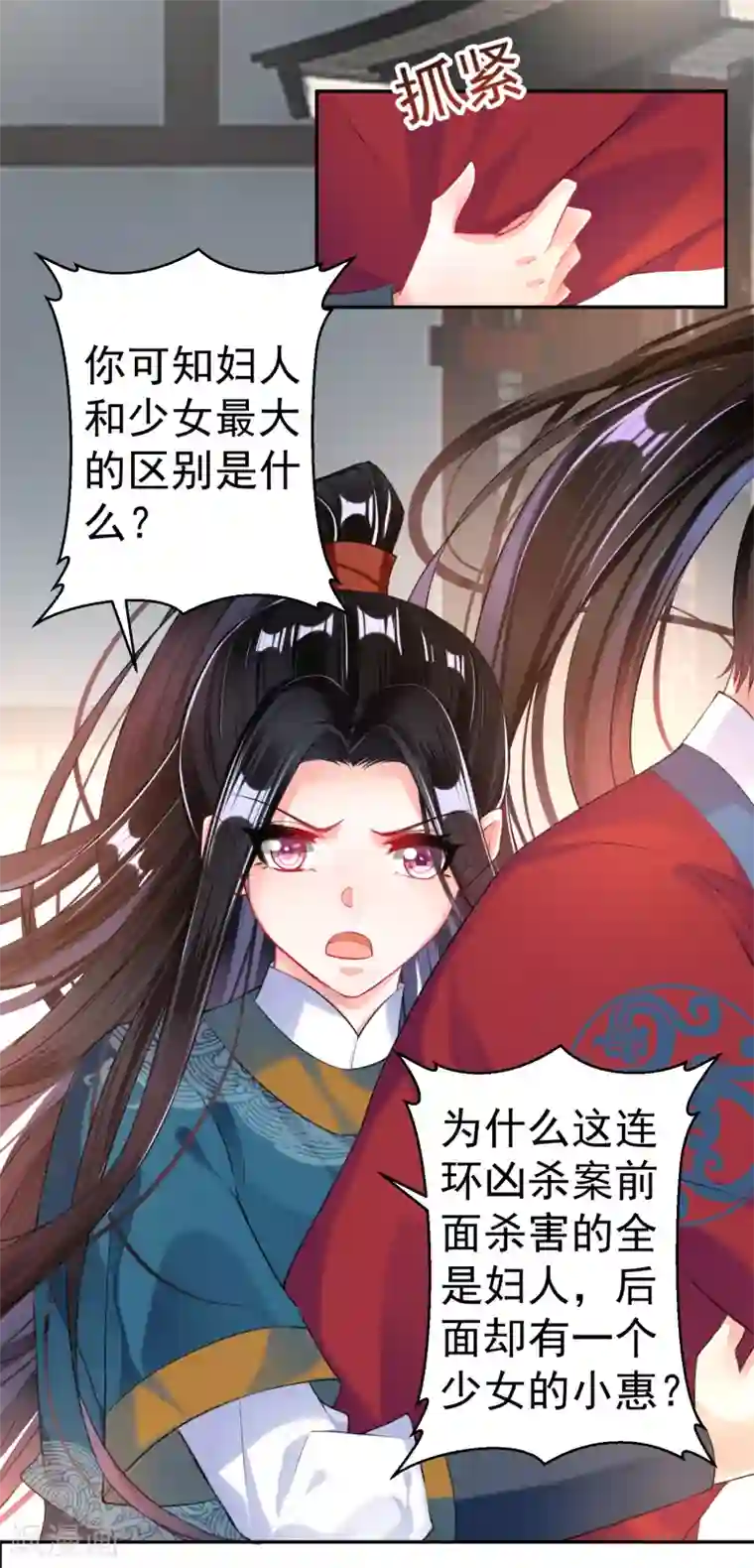 隔壁高傲人妻有把柄第33话 毁尸灭迹