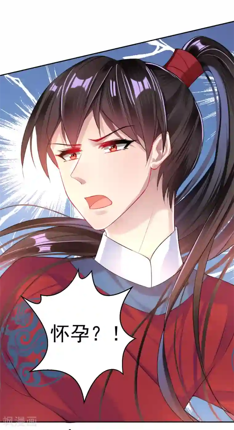 王爷，你的马甲掉了第33话 毁尸灭迹