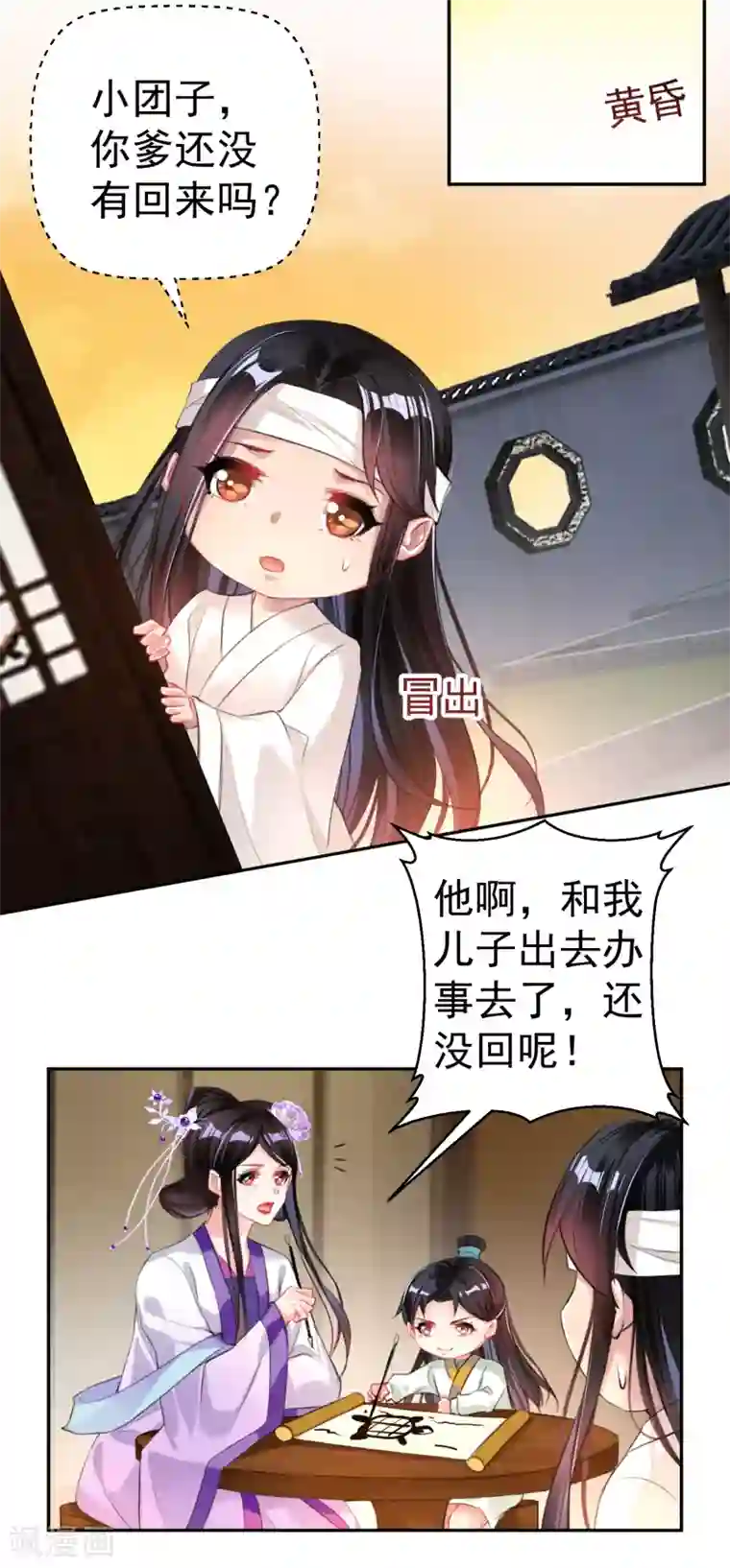 触手虫钻h第34话 未婚先孕