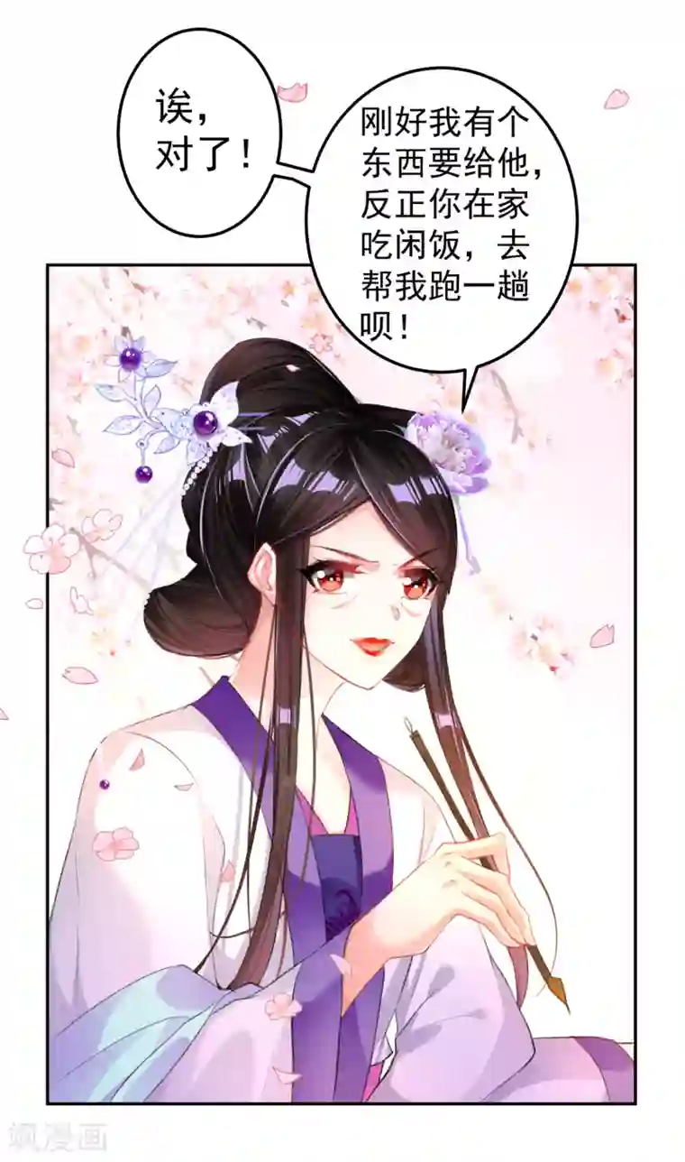 触手虫钻h第34话 未婚先孕