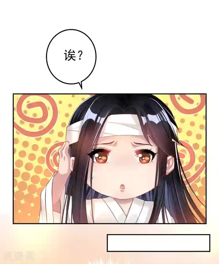 触手虫钻h第34话 未婚先孕