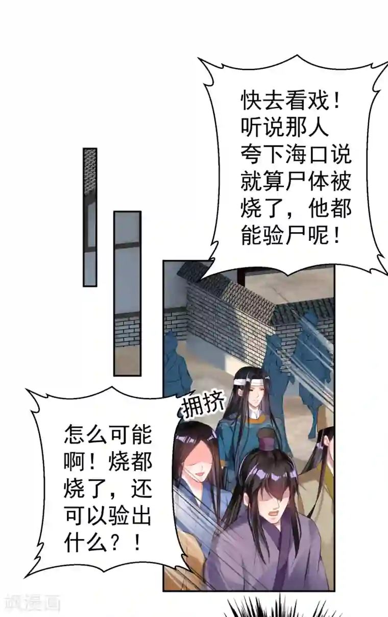 触手虫钻h第34话 未婚先孕