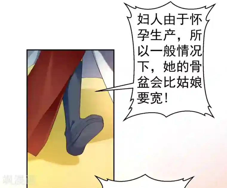 王爷，你的马甲掉了第34话 未婚先孕