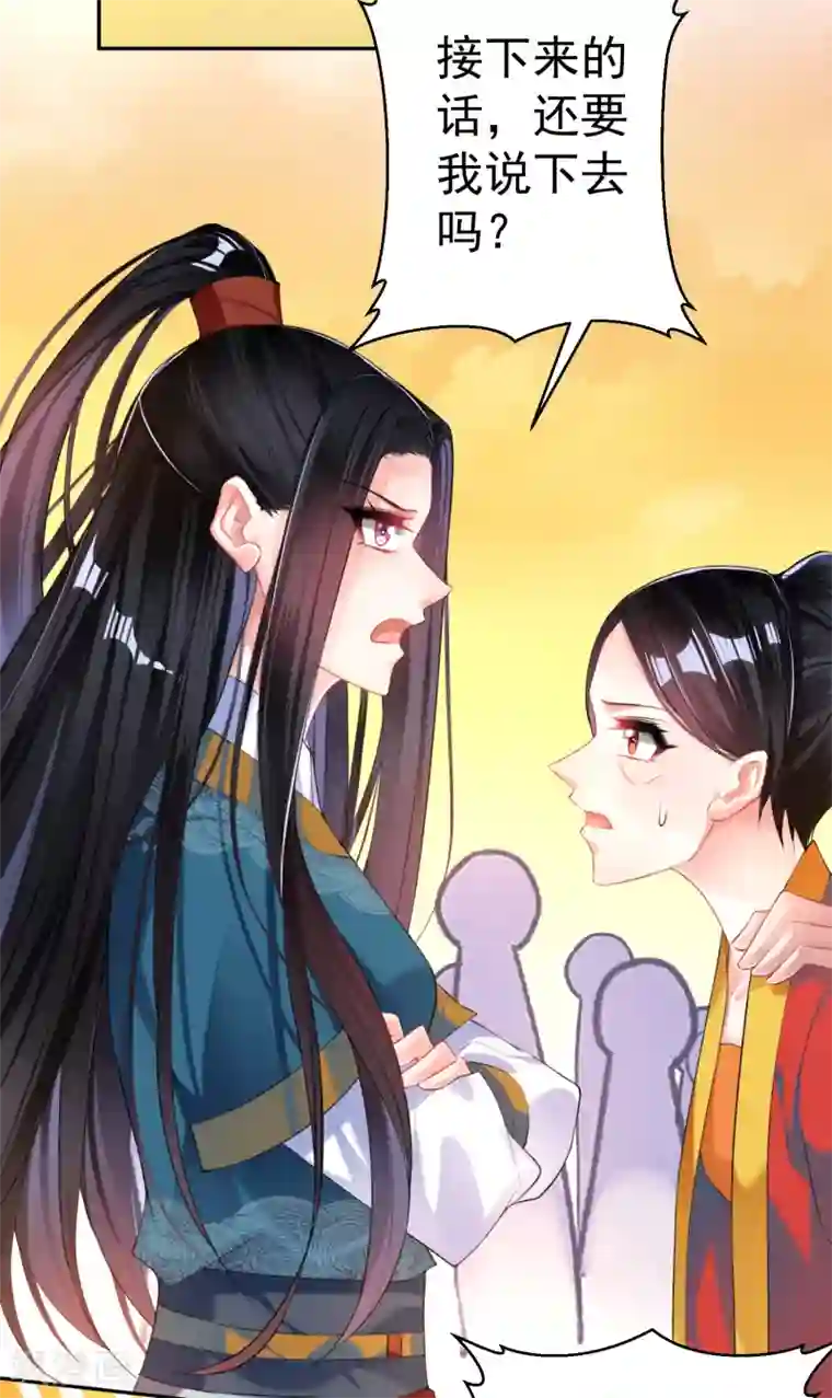 触手虫钻h第34话 未婚先孕