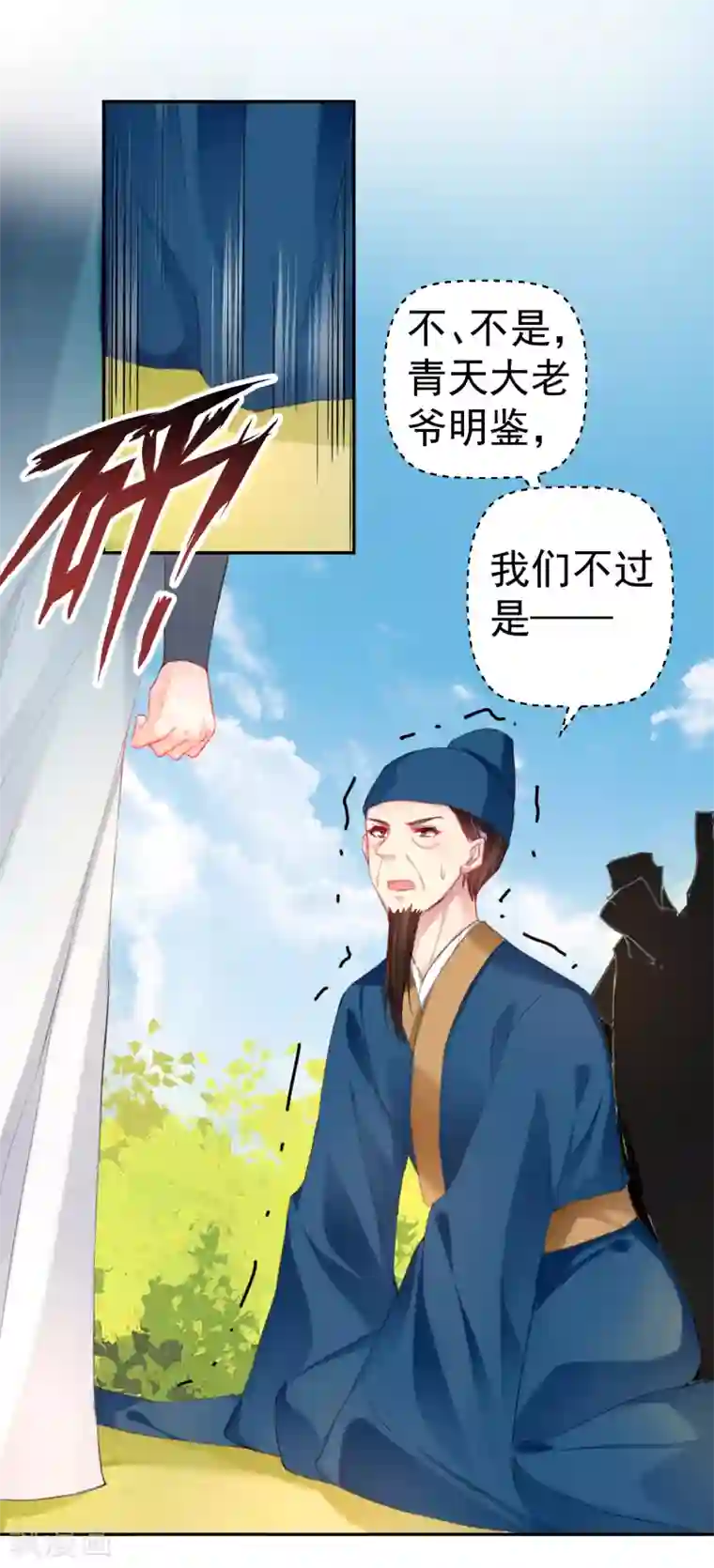 触手虫钻h第34话 未婚先孕