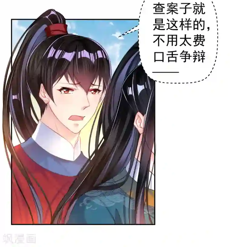 触手虫钻h第34话 未婚先孕