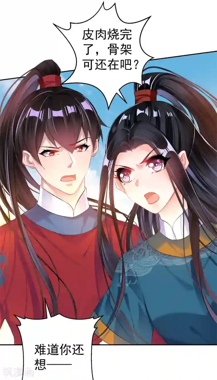 触手虫钻h第34话 未婚先孕