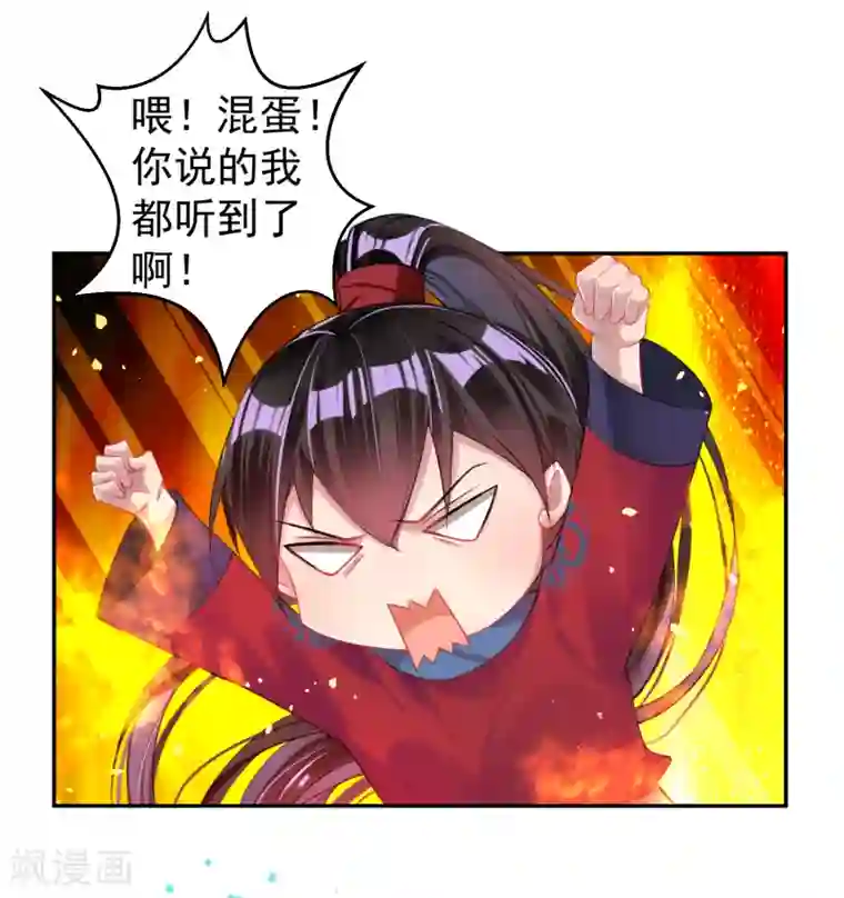 王爷，你的马甲掉了第35话 收到大白的情书