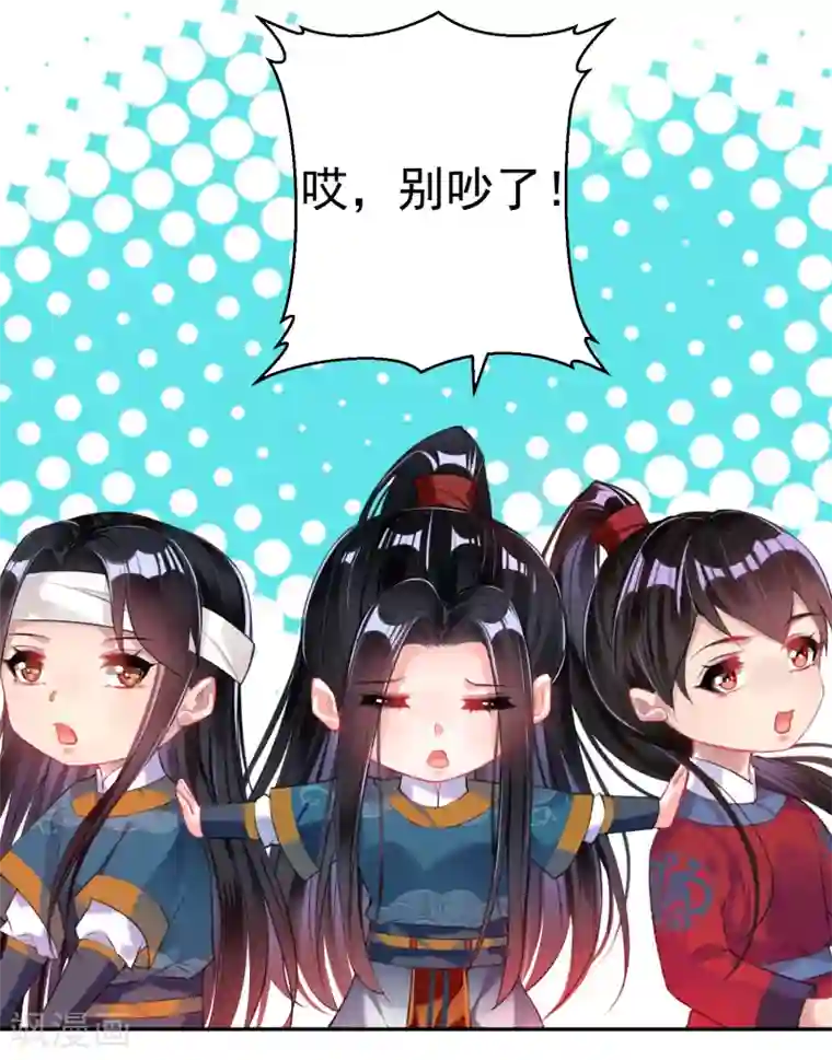 王爷，你的马甲掉了第35话 收到大白的情书