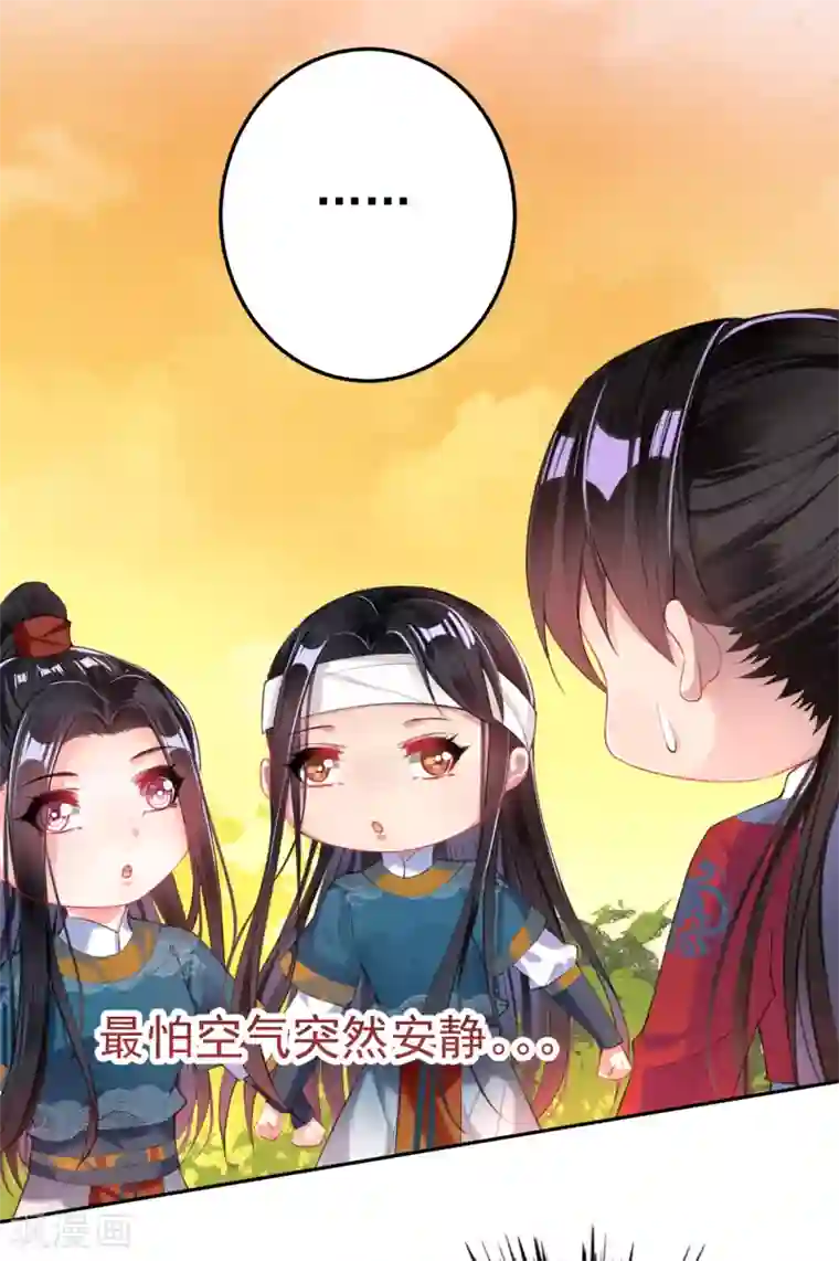 王爷，你的马甲掉了第35话 收到大白的情书