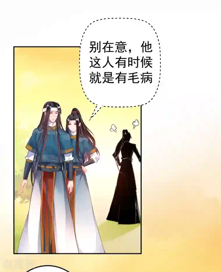 王爷，你的马甲掉了第35话 收到大白的情书