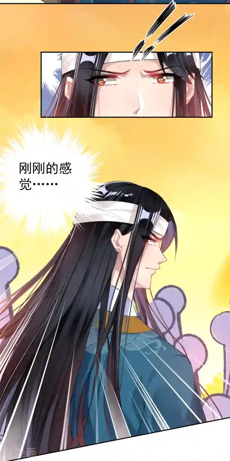 王爷，你的马甲掉了第35话 收到大白的情书