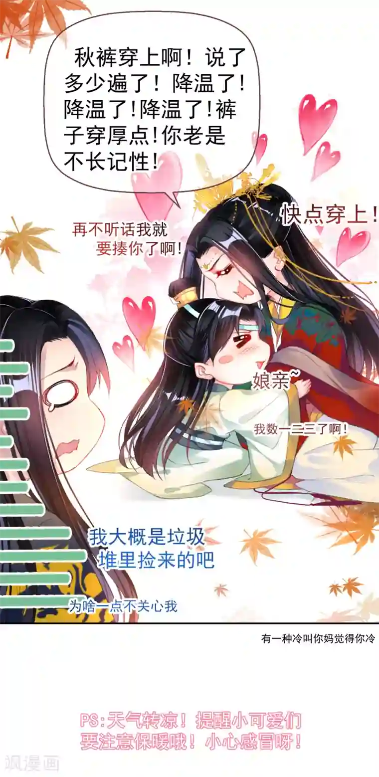 王爷，你的马甲掉了第35话 收到大白的情书