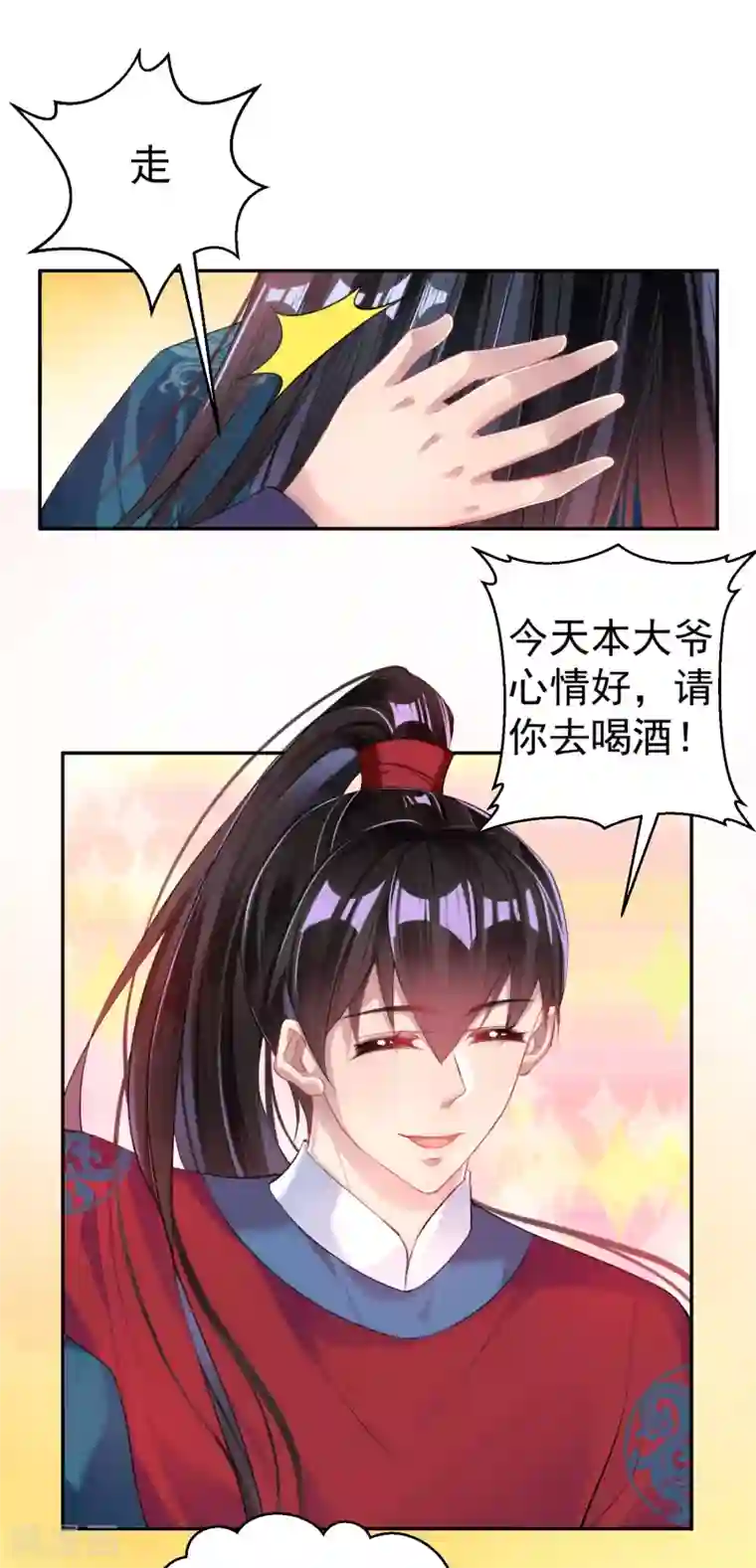 王爷，你的马甲掉了第35话 收到大白的情书