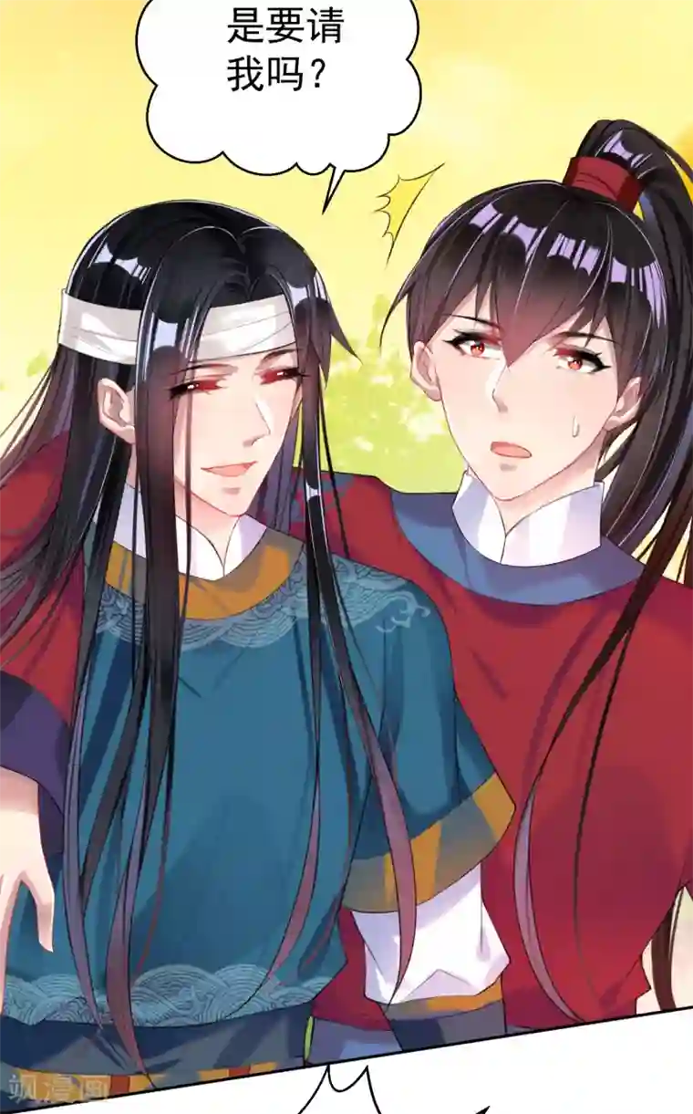 王爷，你的马甲掉了第35话 收到大白的情书