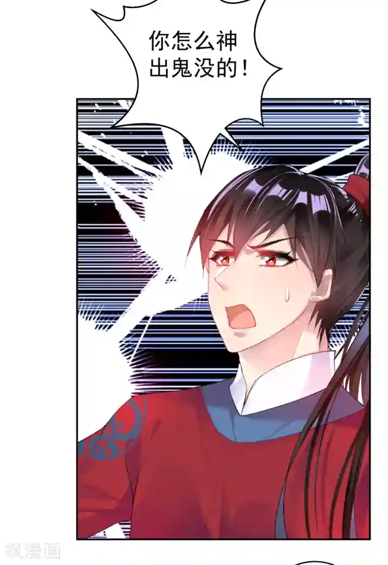 王爷，你的马甲掉了第35话 收到大白的情书