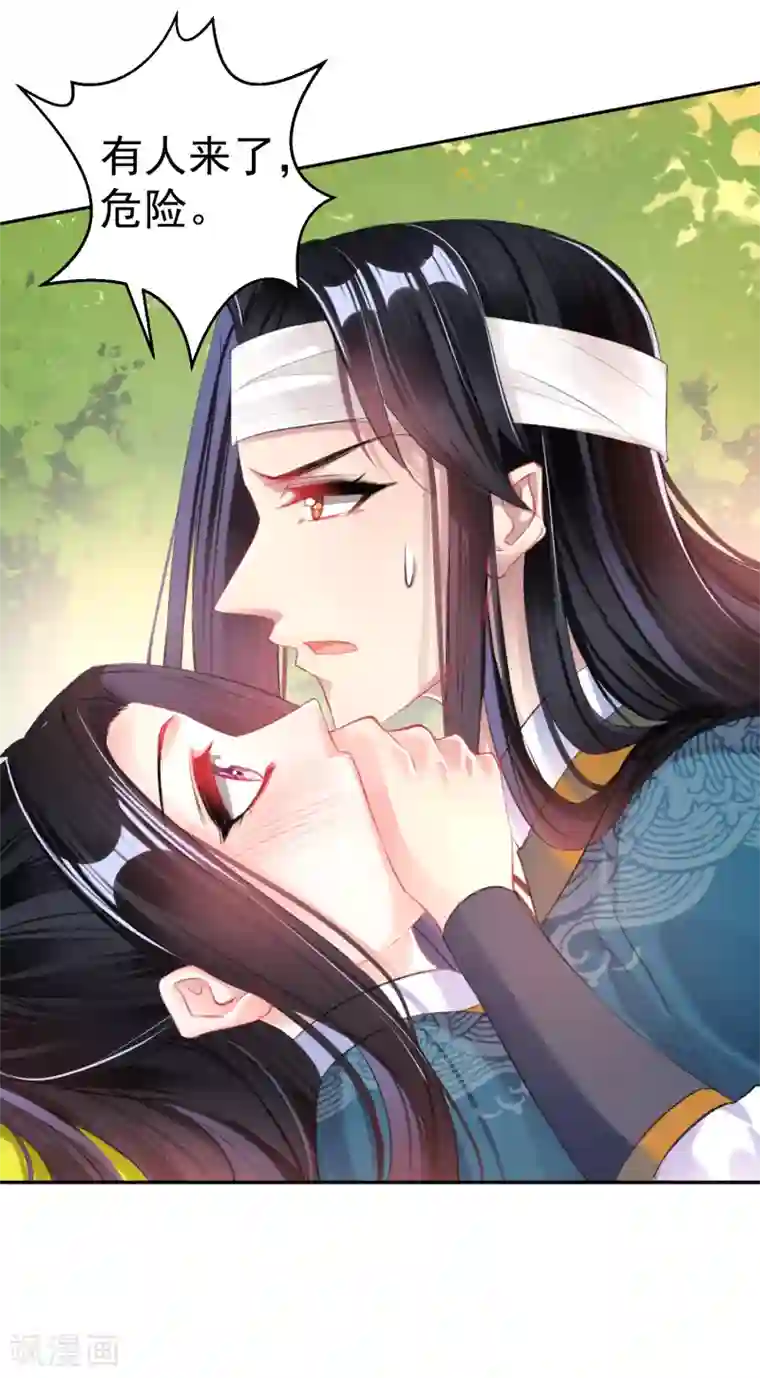 王爷，你的马甲掉了第36话 杀人灭口