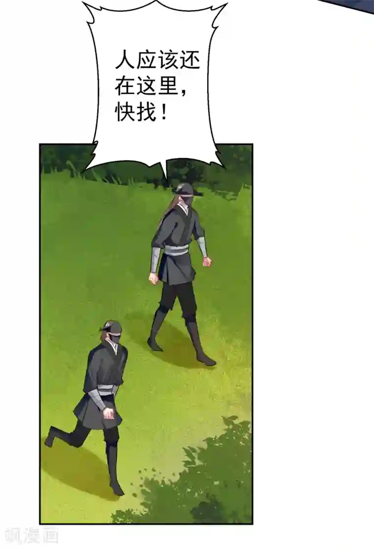 王爷，你的马甲掉了第36话 杀人灭口