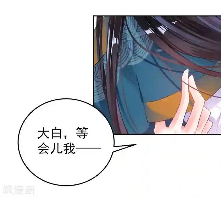 王爷，你的马甲掉了第36话 杀人灭口